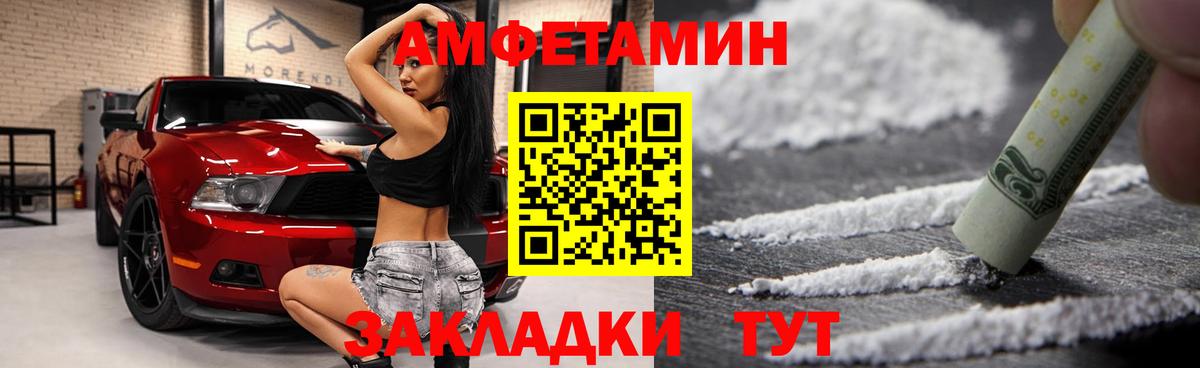 АМФ  АМФЕТАМИН  АМФ Premium  Дзержинск 