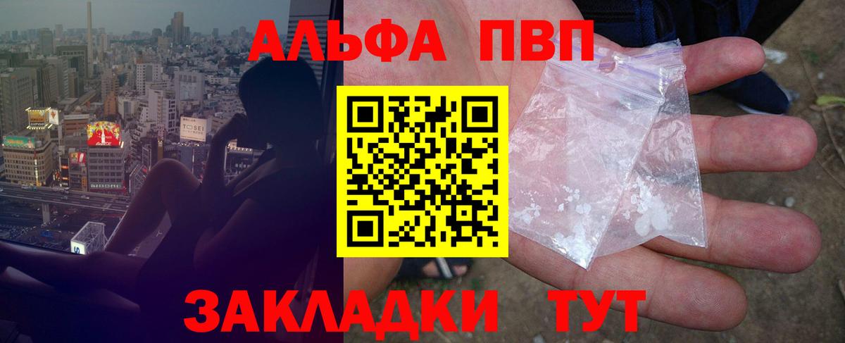 A-PVP Crystall Дзержинск