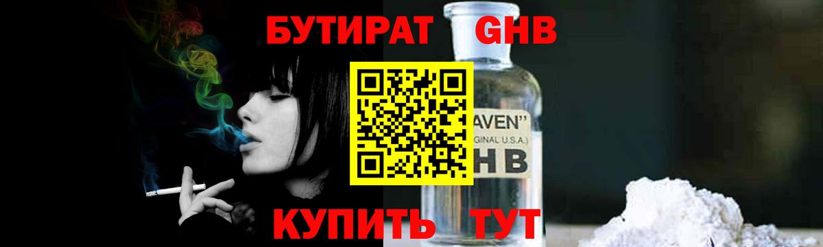 Бутират оксана Дзержинск