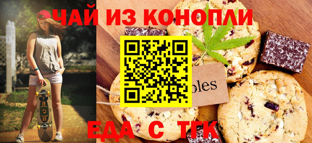 Cannafood марихуана Дзержинск