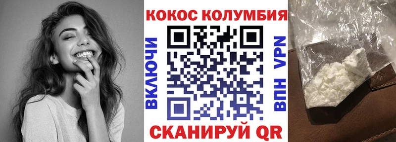 купить закладку  Дзержинск  КОКАИН Колумбийский 