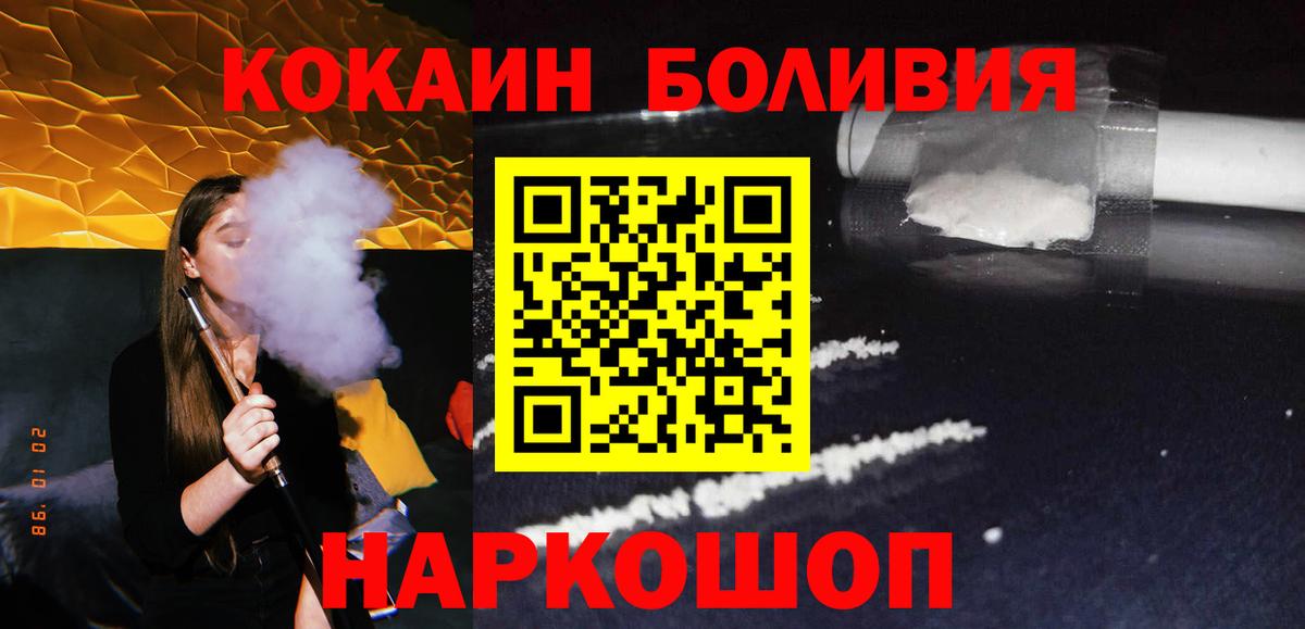 КОКАИН Перу Дзержинск