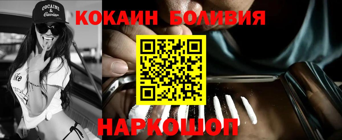 Кокаин Боливия  Вход с VPN  Cocaine 98%  Cocaine  Дзержинск 