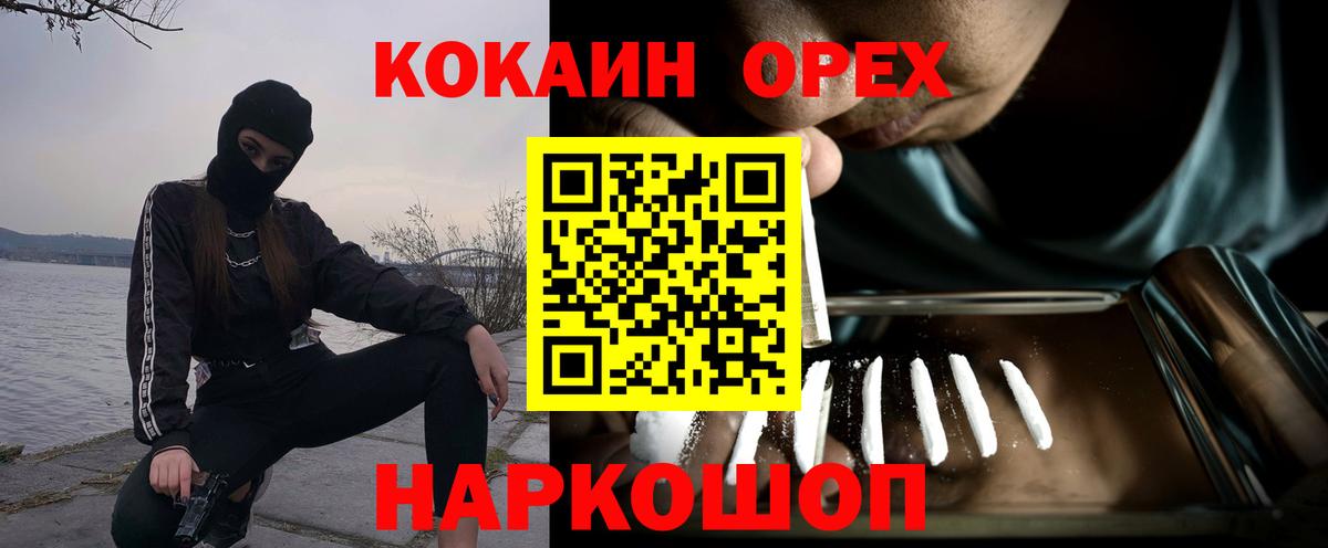 COCAIN Эквадор  Кокаин Боливия  Дзержинск 