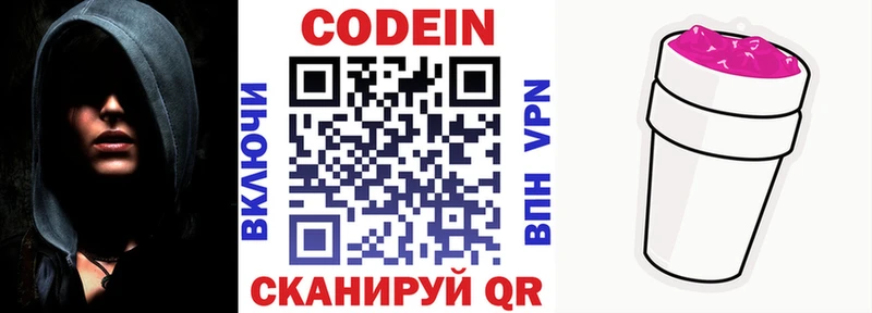 купить наркоту  Дзержинск  Кодеин напиток Lean (лин) 