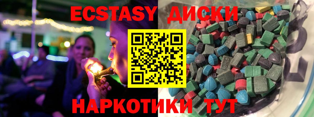 Ecstasy DUBAI  Вход с VPN  shop наркотические препараты  Дзержинск  ЭКСТАЗИ VHQ 