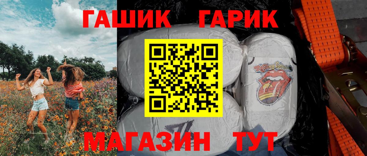 ГАШ Premium  ГАШИШ AMNESIA HAZE  Дзержинск 