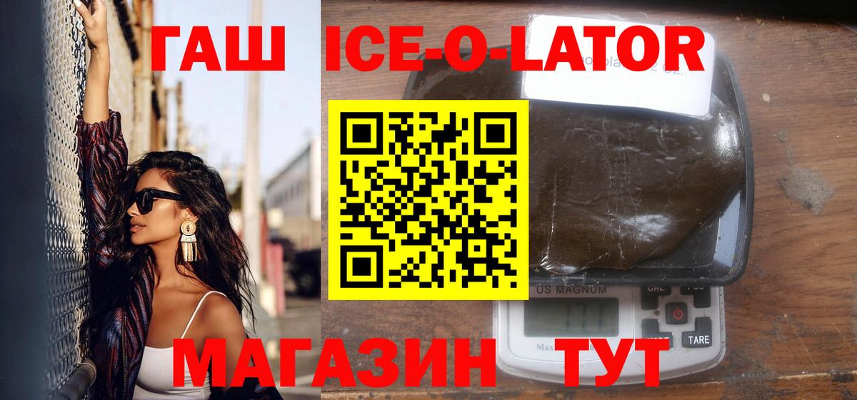 Гашиш  ГАШ ice o lator  Вход с VPN  Дзержинск  Гашиш ice o lator 