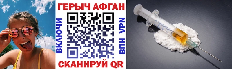 где можно купить наркотик  Дзержинск  blacksprut tor  Героин Афган 