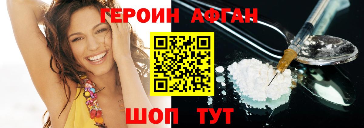 ГЕРОИН герыч  Героин  Дзержинск  Вход с VPN 