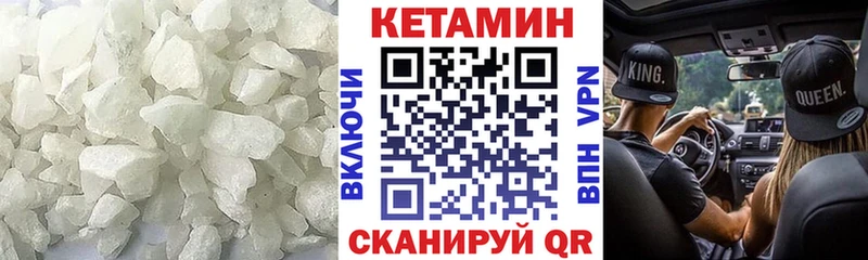 Кетамин VHQ  Дзержинск 