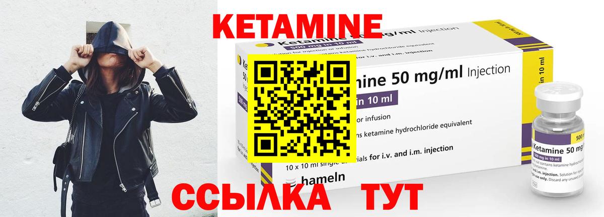 Кетамин ketamine  Дзержинск 