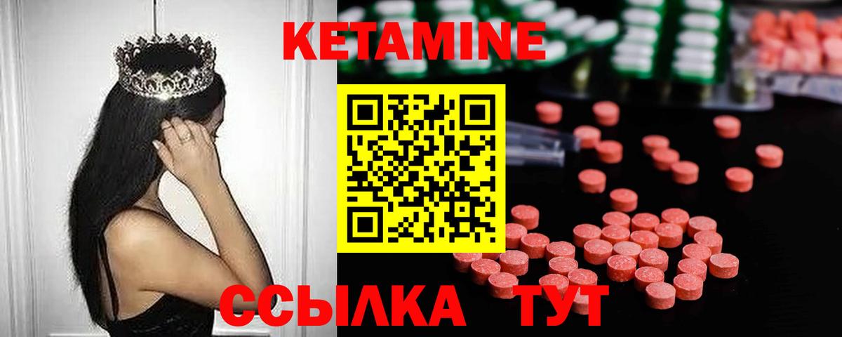 Кетамин ketamine  Вход с VPN  Кетамин ketamine  Дзержинск 