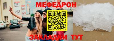 мефедрон VHQ Беслан