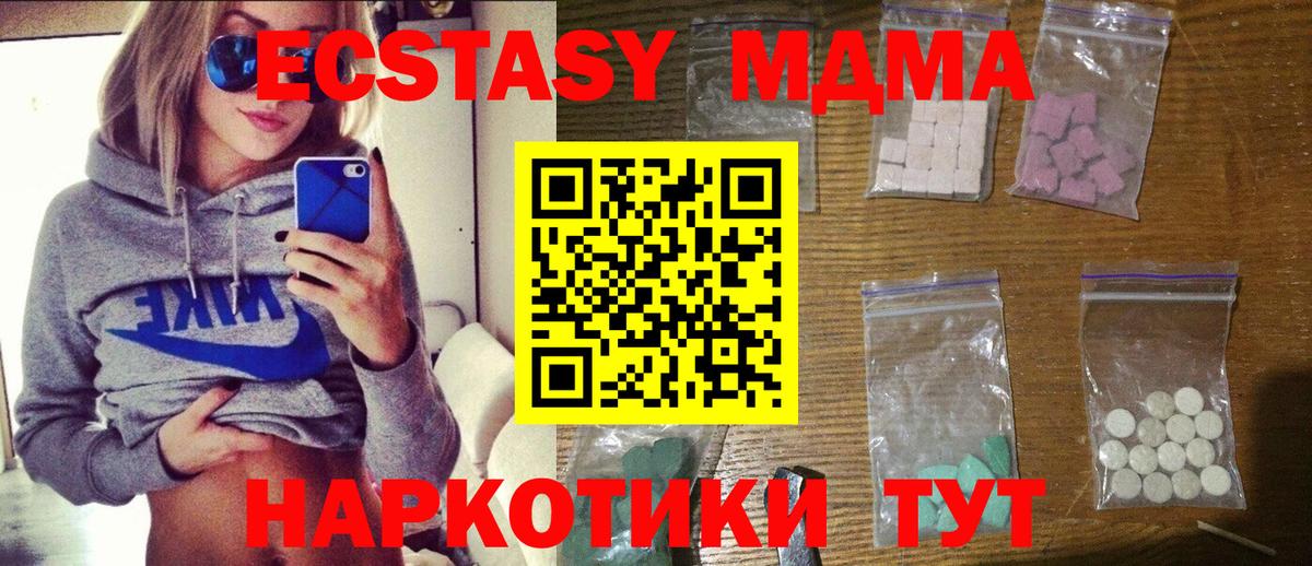 МДМА crystal  Вход с VPN  Дзержинск 