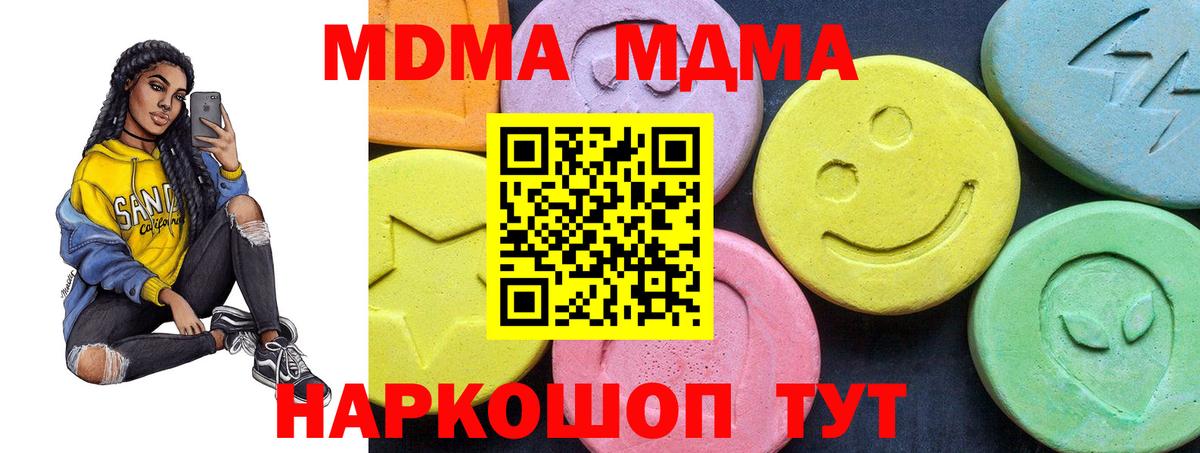 MDMA кристаллы Дзержинск
