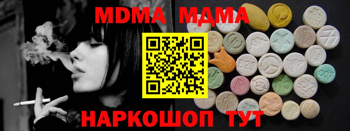МДМА crystal Дзержинск
