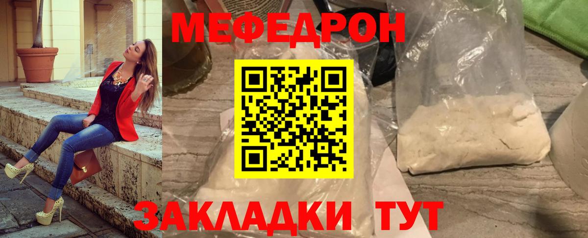 Меф  Дзержинск