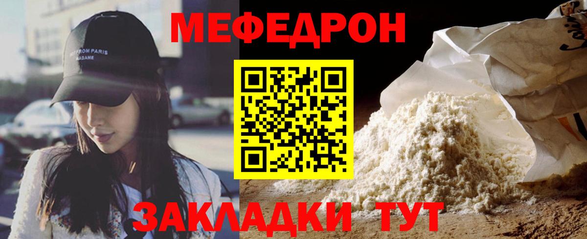 Мефедрон  Дзержинск  МЯУ-МЯУ  МЕФ 4 MMC 