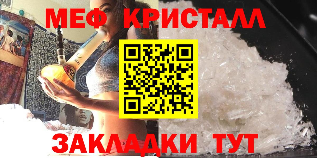 Дзержинск  Мефедрон кристаллы  МЯУ-МЯУ  Вход с VPN  Меф кристаллы 