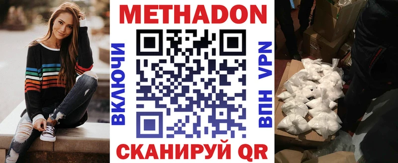 наркота  Дзержинск  Метадон мёд 