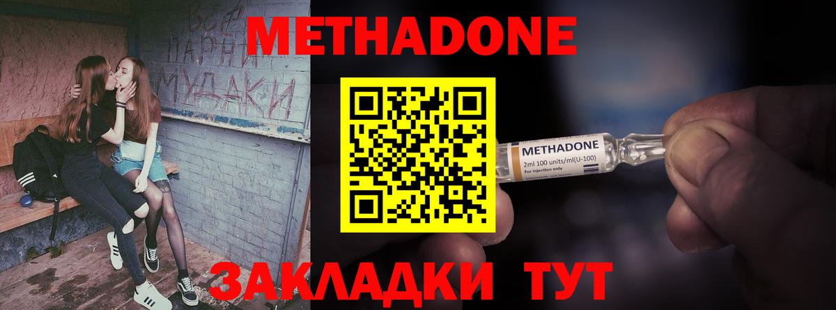 Дзержинск  omg как зайти  Вход с VPN  Метадон кристалл 