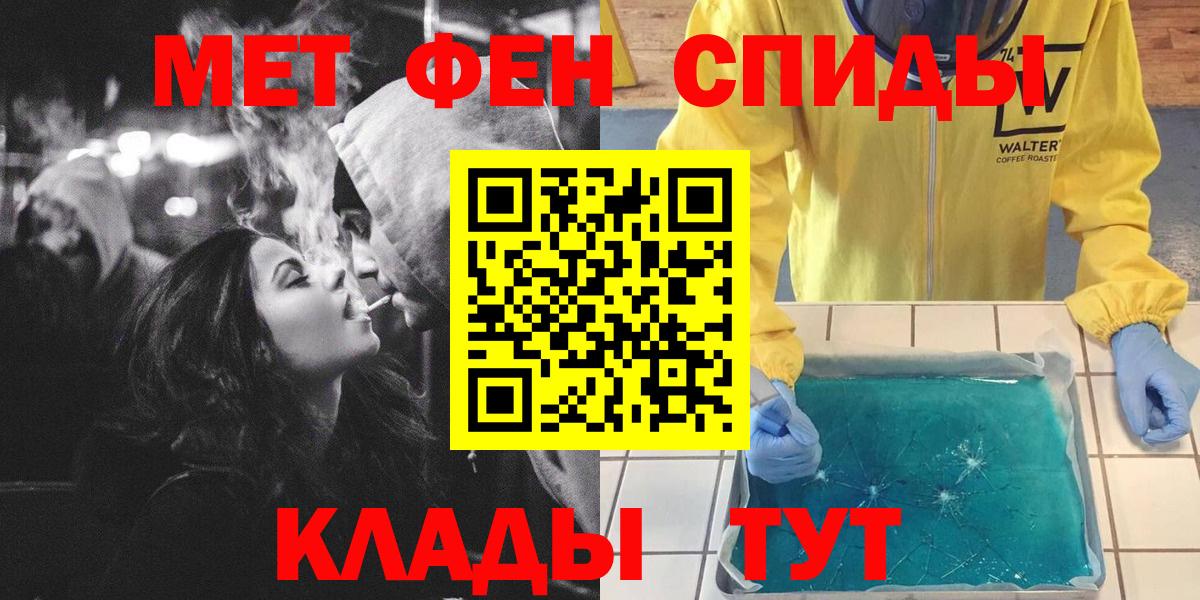 Метамфетамин пудра  Вход с VPN  Метамфетамин  Дзержинск 