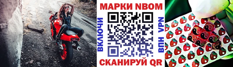 Марки N-bome 1500мкг  Дзержинск 