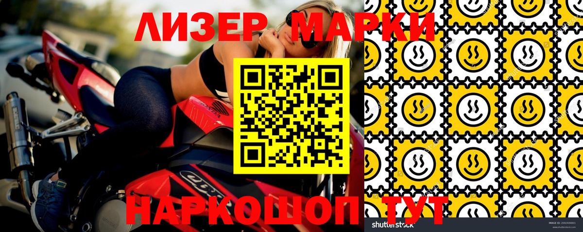 Марки 25I-NBOMe 1500мкг  Марки 25I-NBOMe 1500мкг  Марки N-bome  Дзержинск  Вход с VPN 