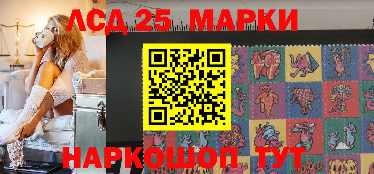 Наркотические марки 1,8мг Дзержинск