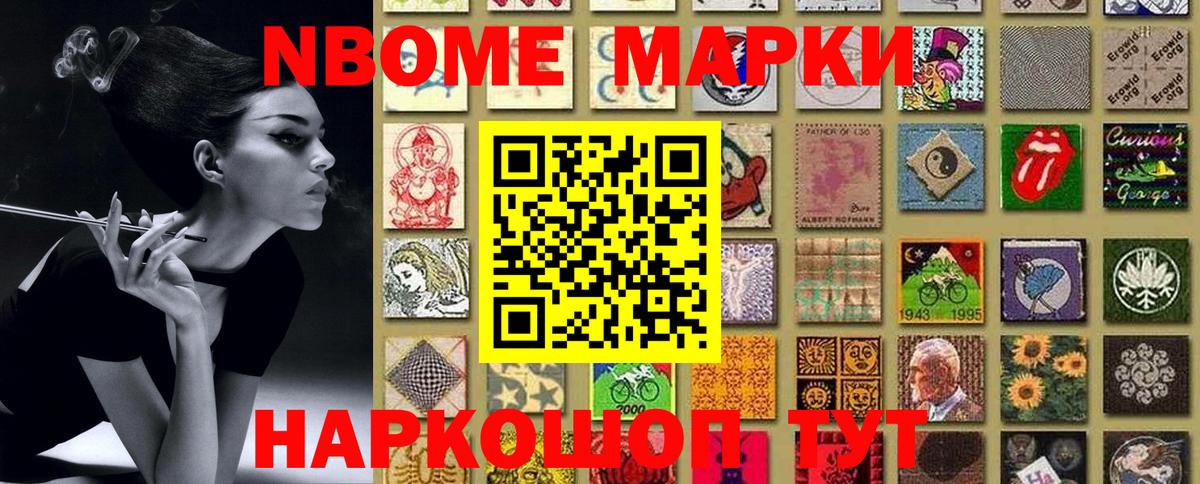 Наркотические марки 1500мкг Дзержинск