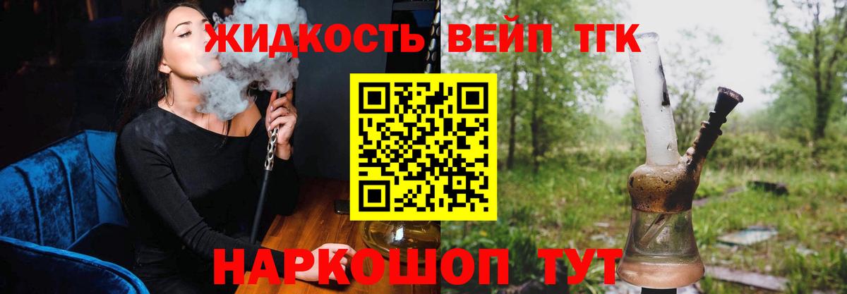 Дистиллят ТГК вейп Дзержинск