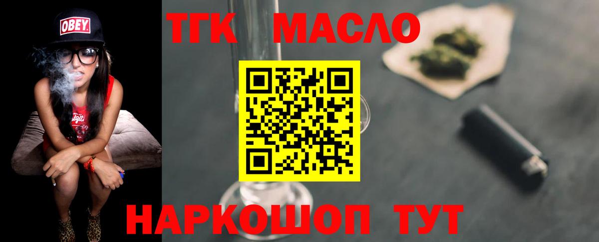 Дзержинск  мега онион  Вход с VPN  ТГК THC oil 