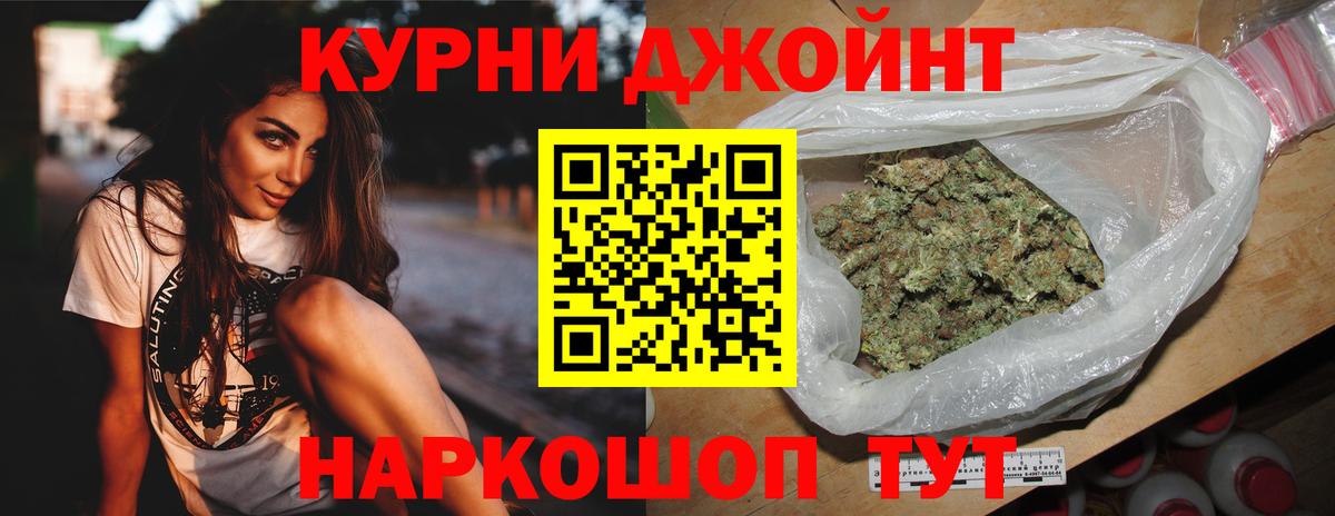 Бошки марихуана LSD WEED Дзержинск